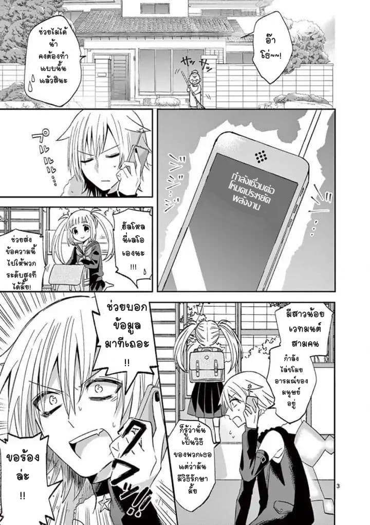 Can You Become A Magical Girl? ยายจ๋าเวทมนต์ 8-8