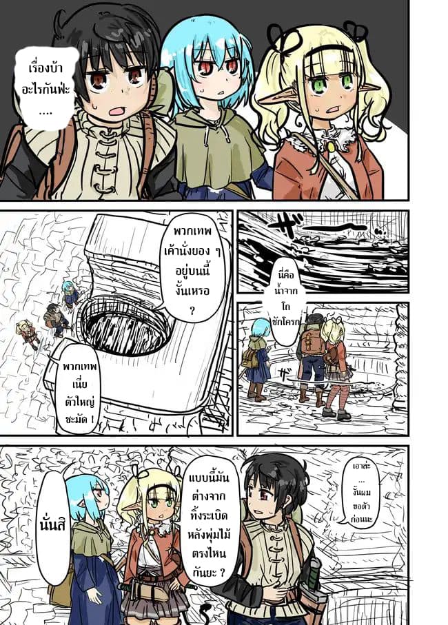 Isekai no Toire de Dai o suru ผู้กล้าส้วมทะลัก 0.1-Oneshot Part 1