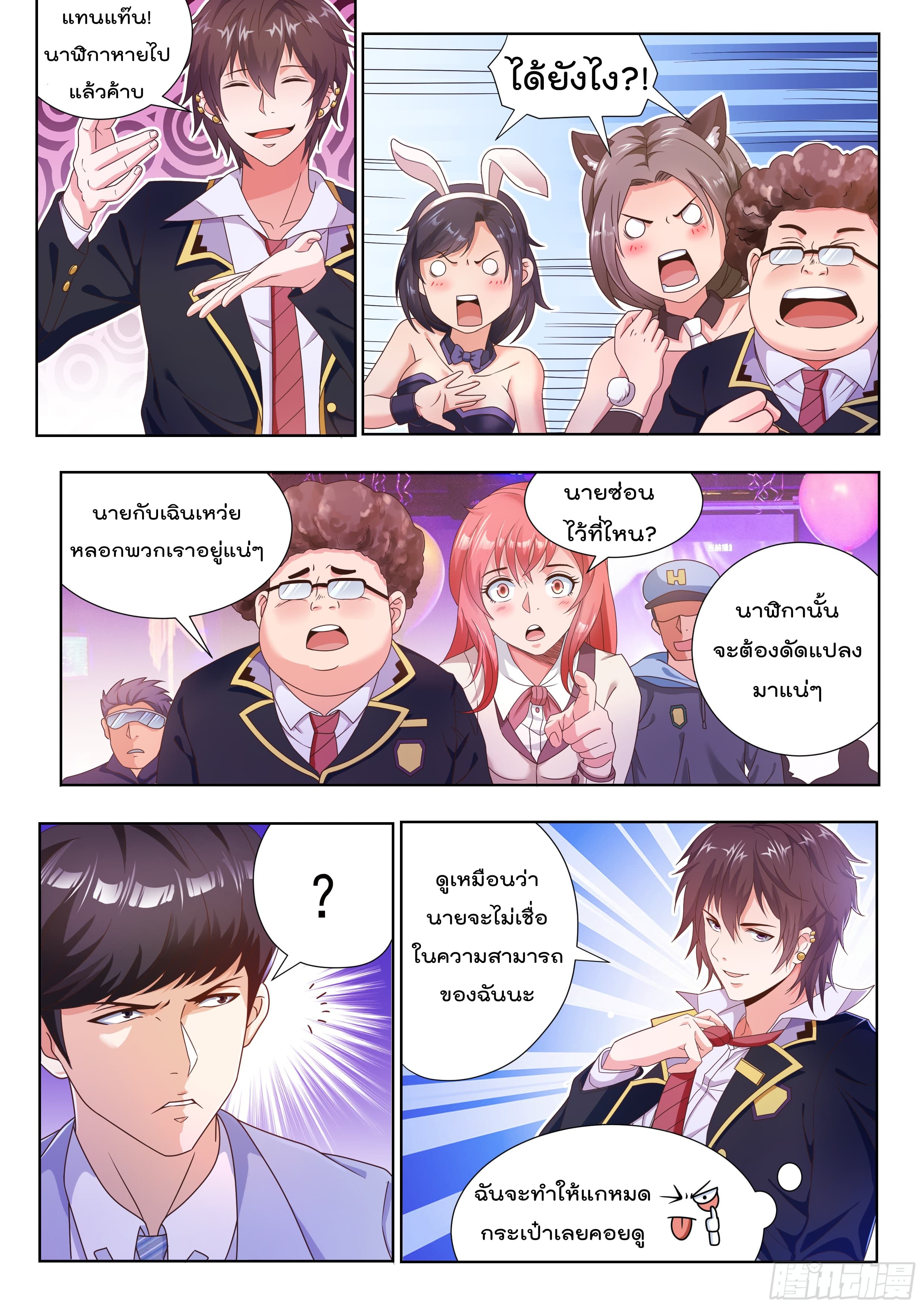 King of Gold ราชาแห่งทองคำ 4-4