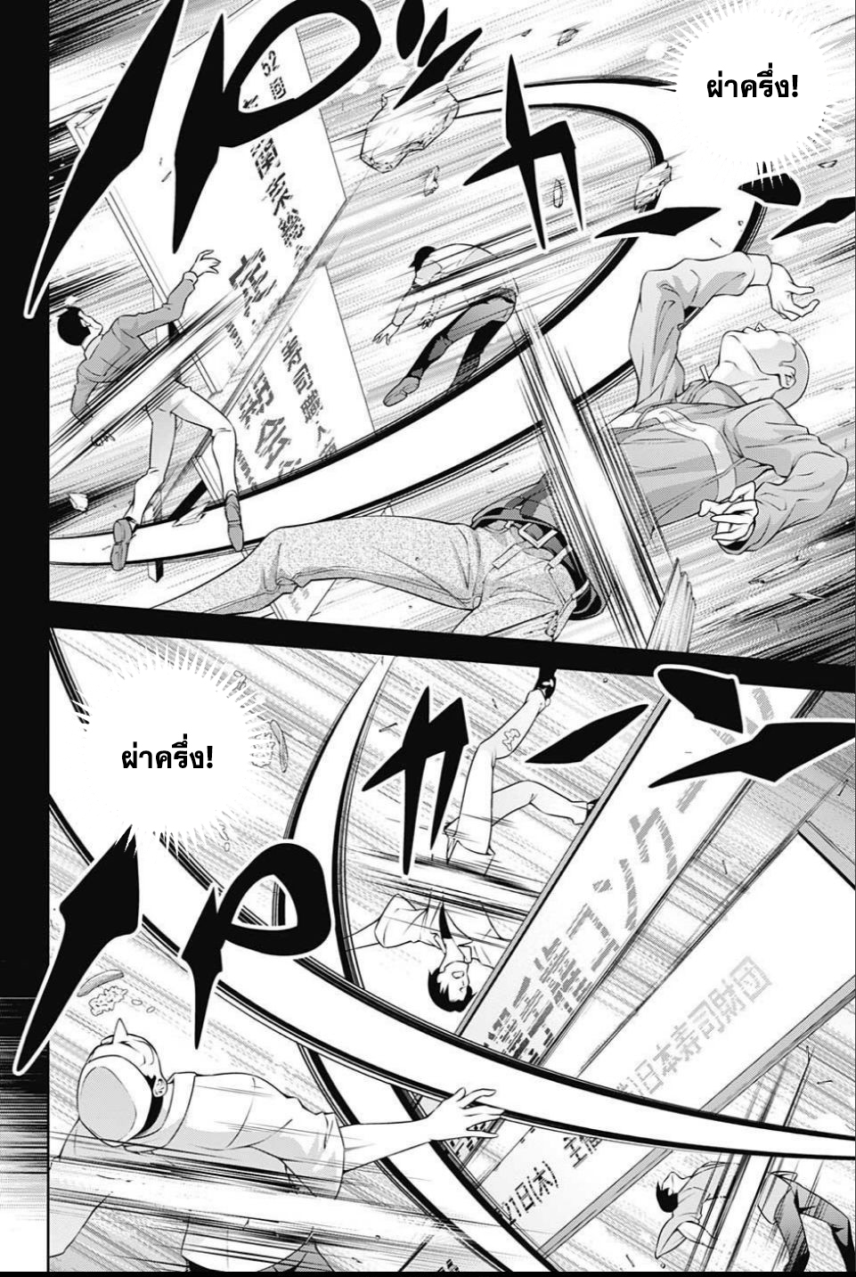 Shokugeki no Soma 241-เกียรติของซามูไร
