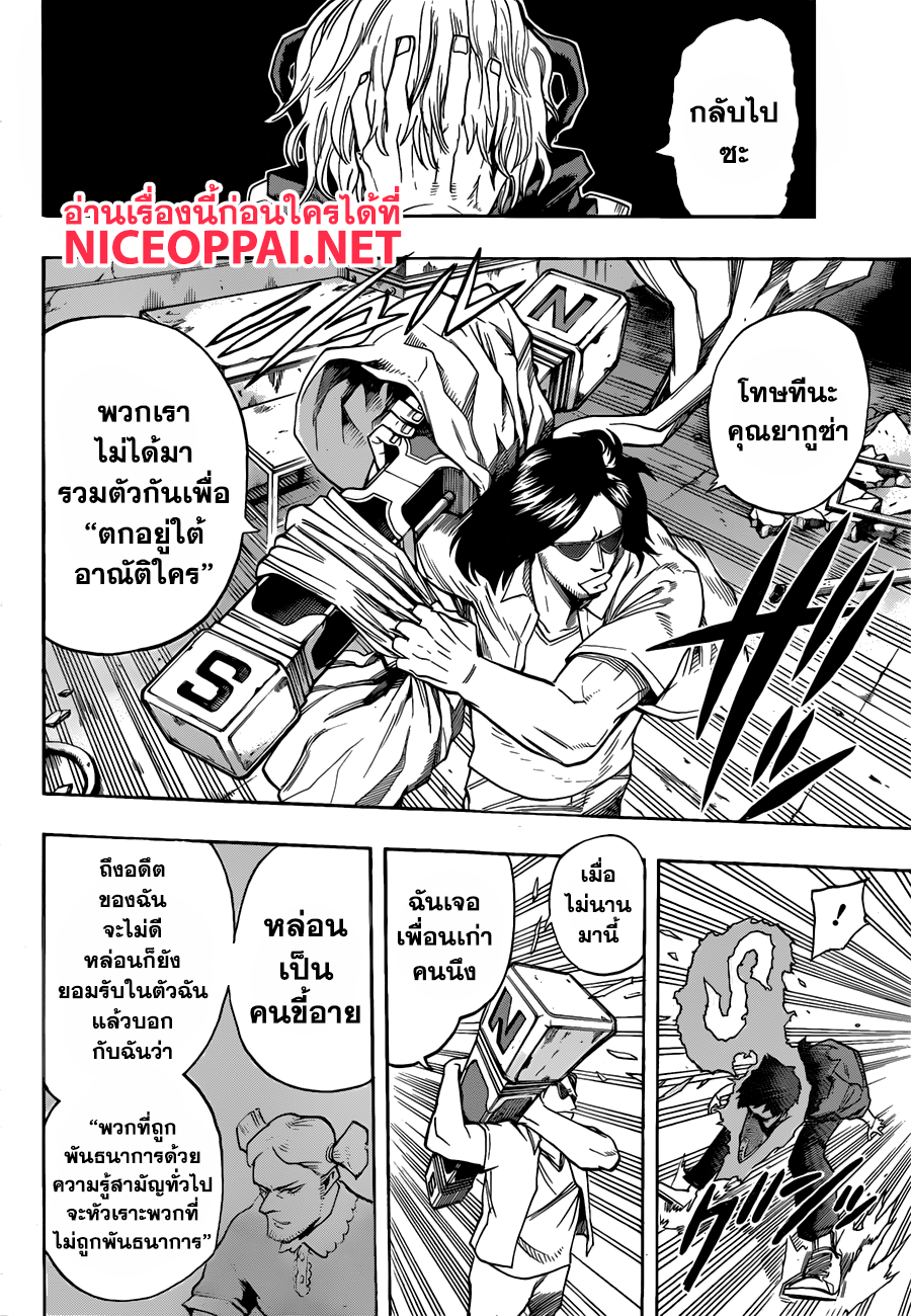 Boku no Hero Academia 125-TH-โอเวอร์ฮาว