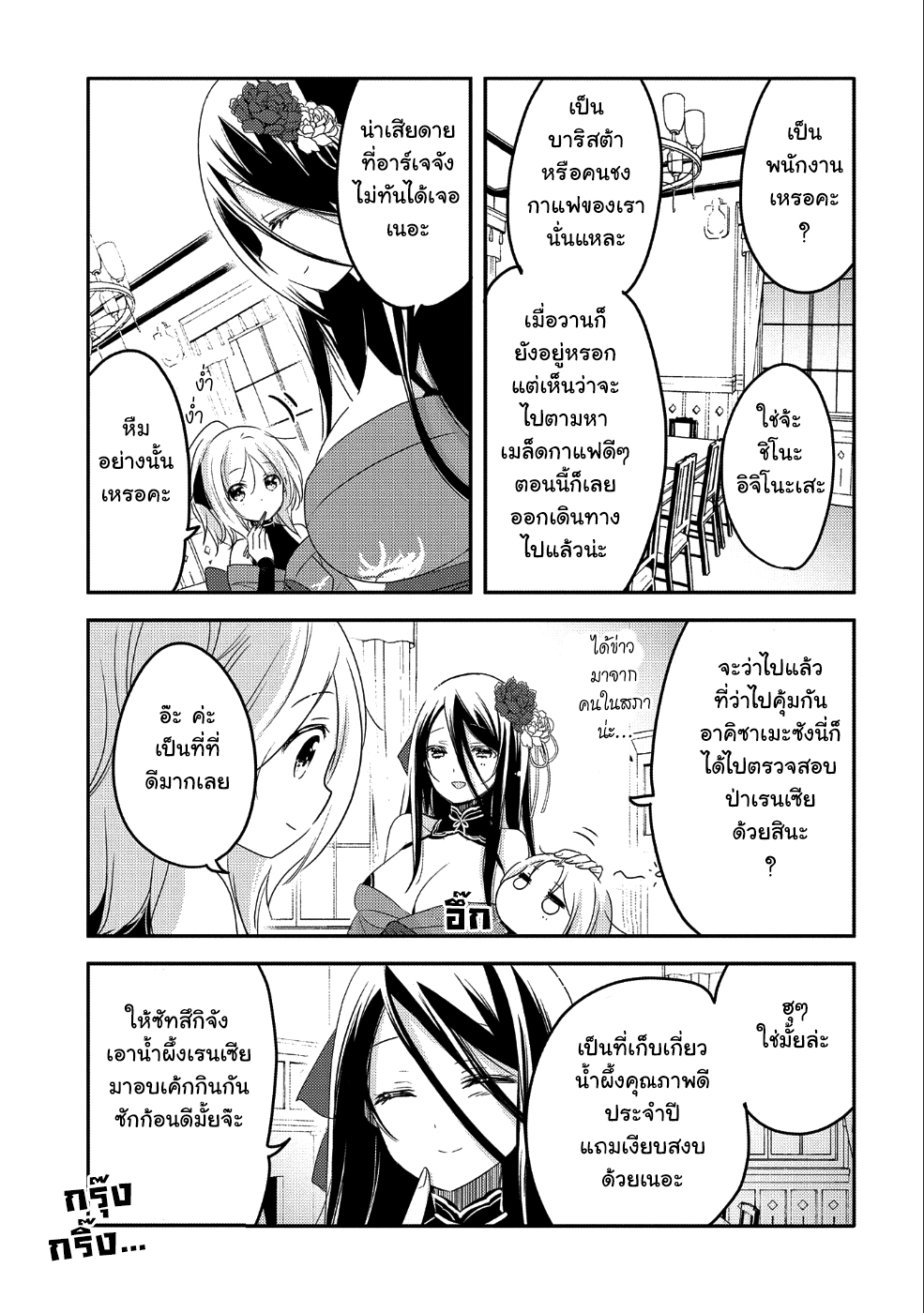 Tensei Kyuuketsukisan wa Ohirune ga Shitai 20-20