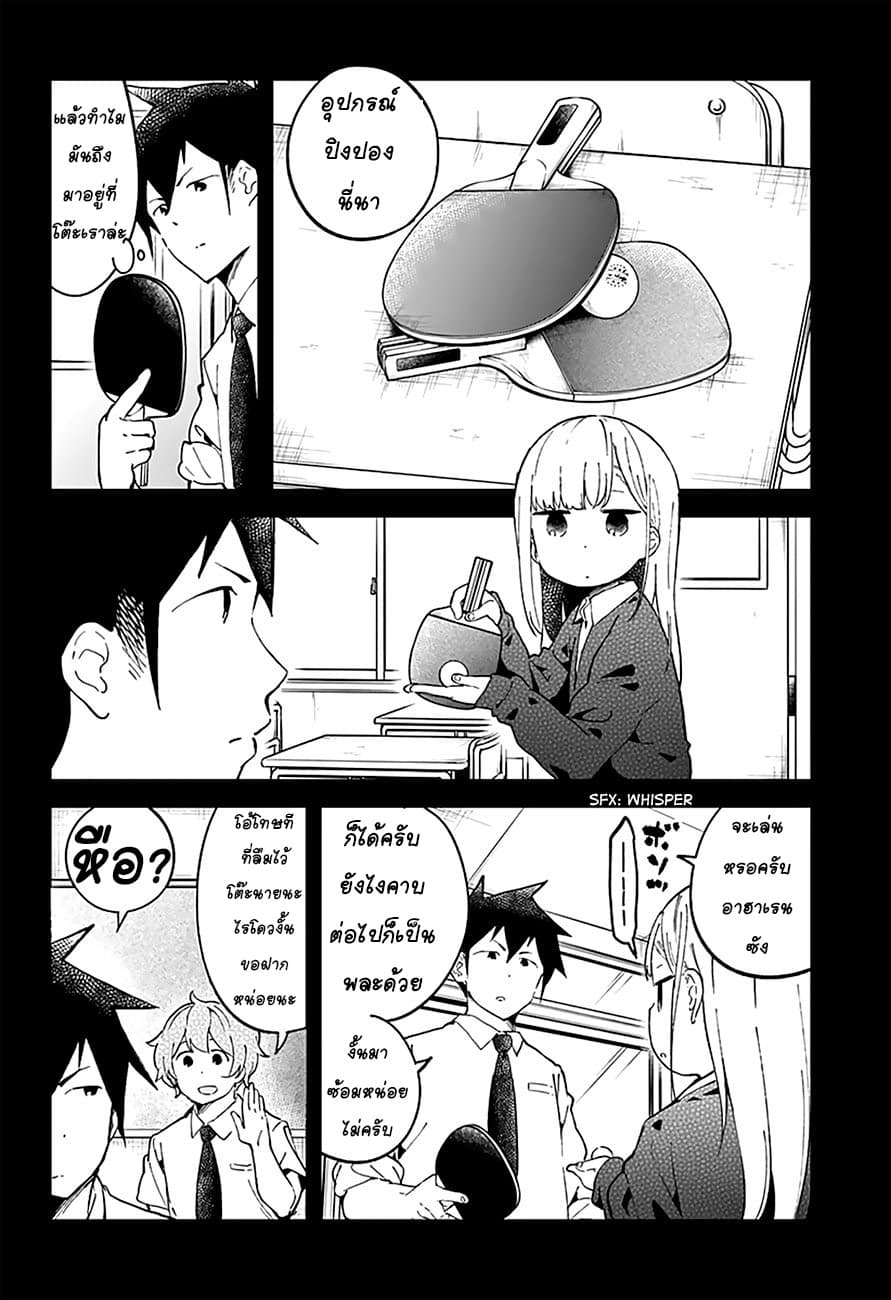Aharen-san wa Hakarenai 21-21