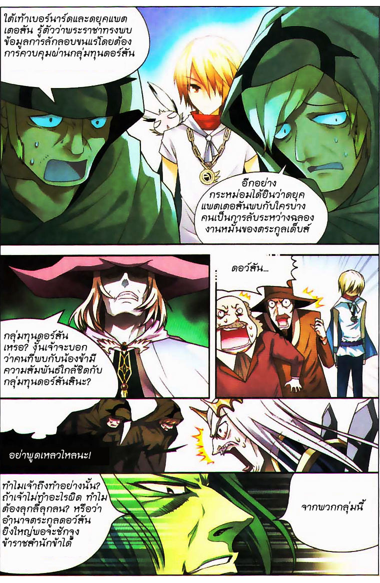 Panlong 69-คดีลักลอบอื้อฉาว