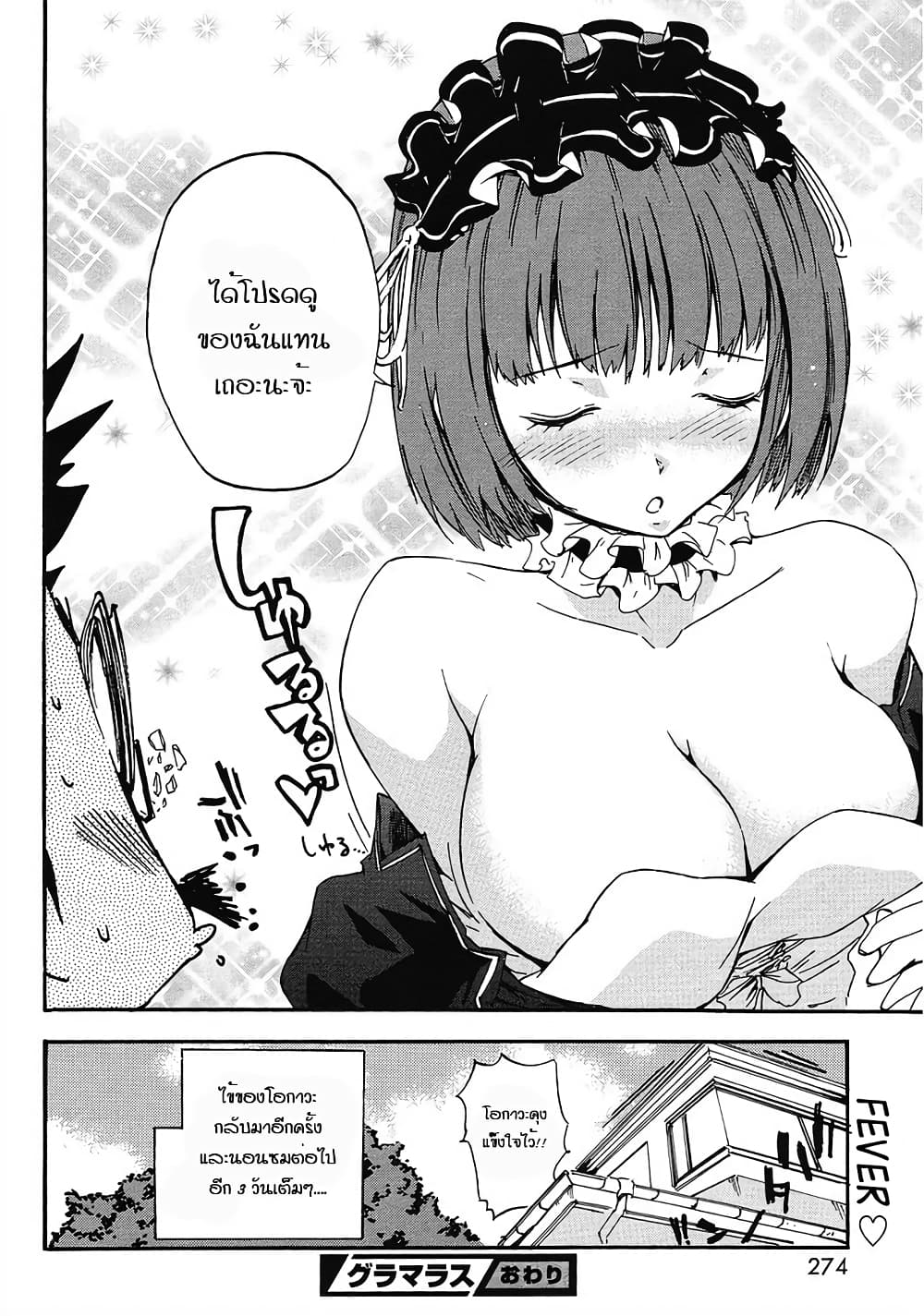 Glamorous 4-4