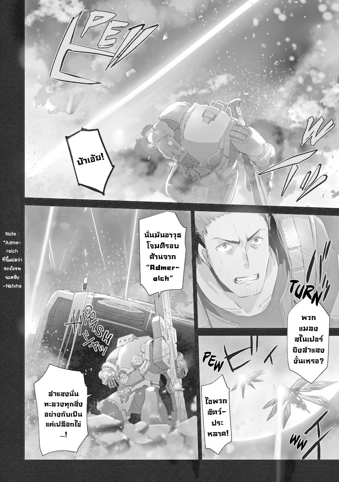 Guilty Children 1-จุดเริ่มต้น - บทนำ