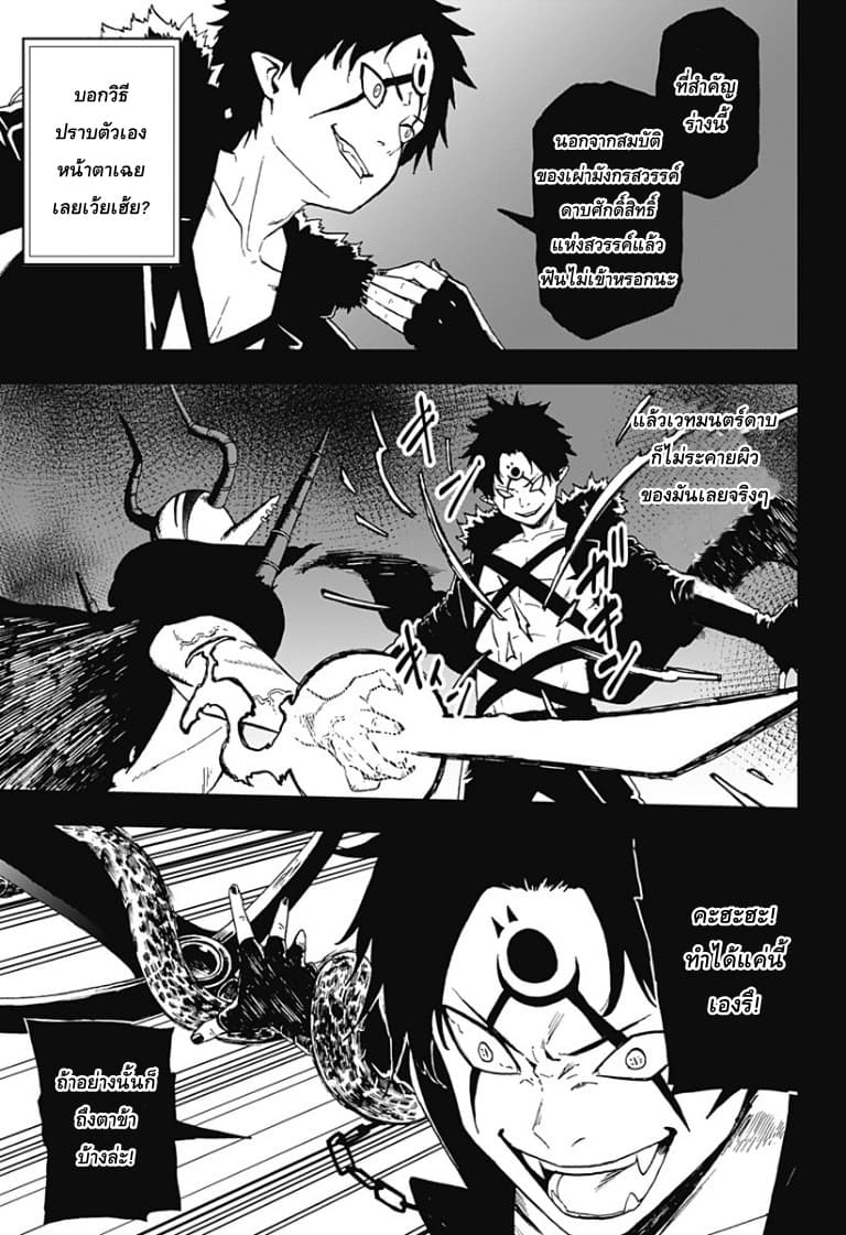 Hime-sama "Goumon" no Jikandesu ได้เวลา "ทรมาน" เจ้าหญิงแล้วค่ะ 49-49