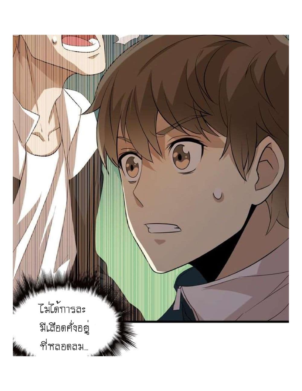 Reborn Doctor 8-8