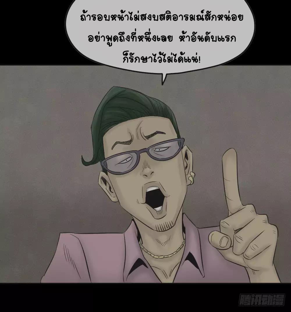 Guai Qi Bi Ji บันทึกพิศวง 2-2