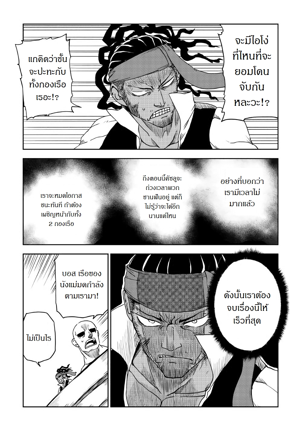 Isekai Tensei Soudouki 37-37