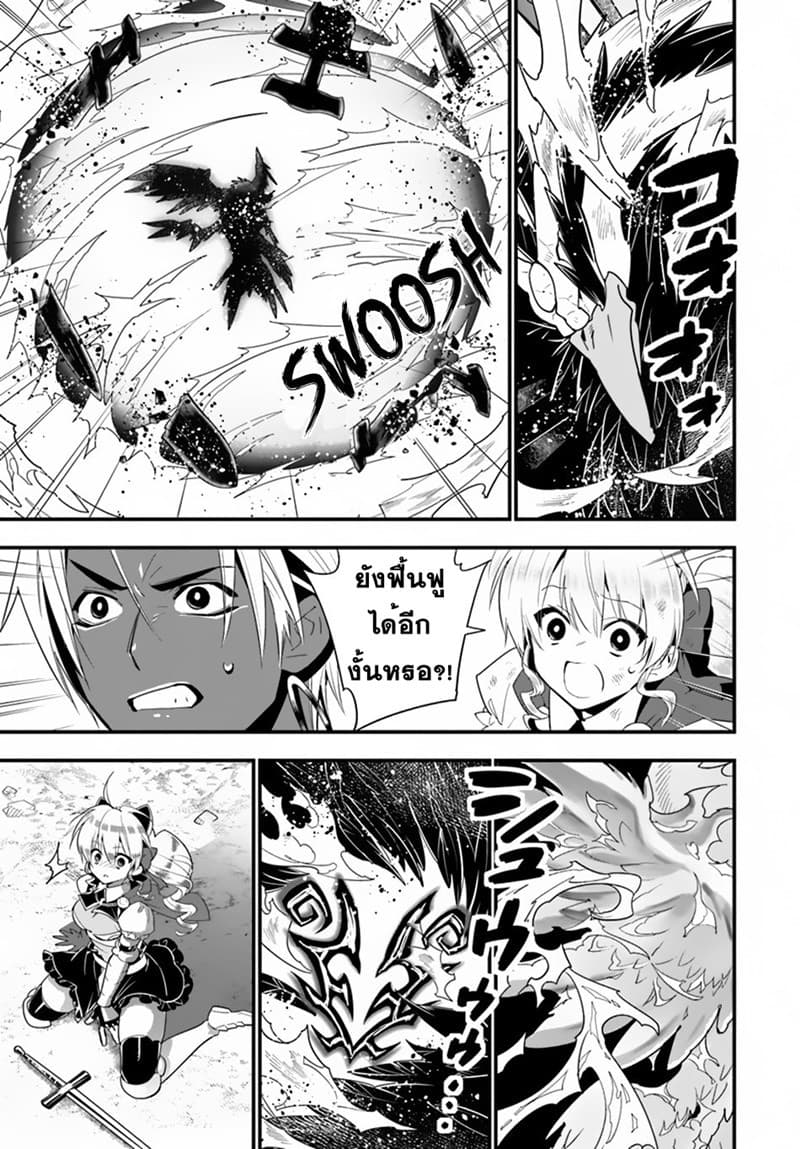 Isekai desu ga Mamono Saibai shiteimasu. 25-25