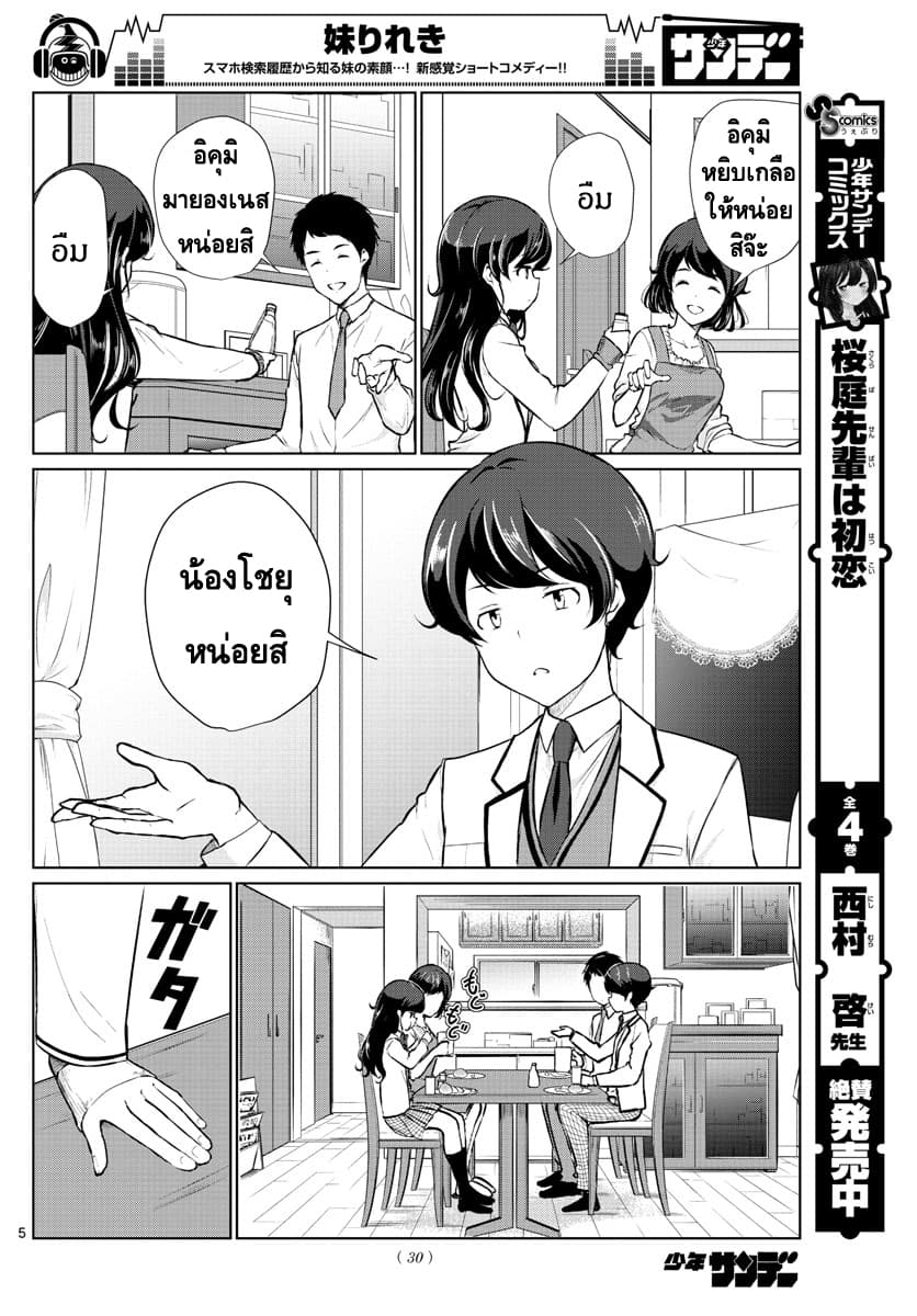 Imouto Rireki 1-1