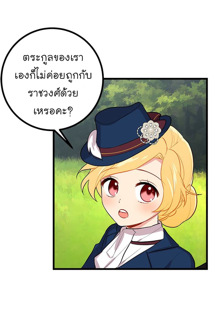 I Am a Child of This House ฉันคือลูกบ้านหลังนี้ 29-29