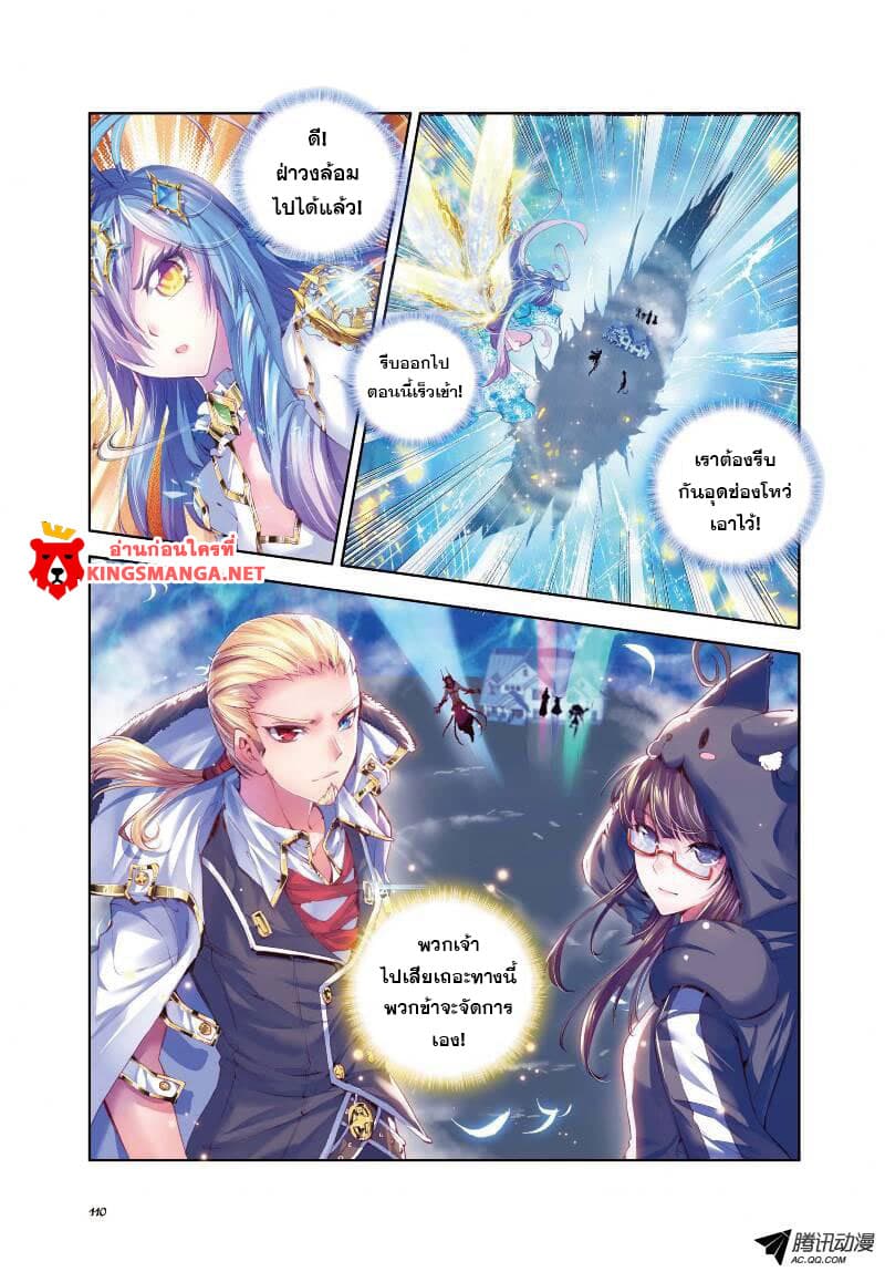 Douluo Dalu - Legend Of The Gods' Realm ตำนานแดนเทพ 19.3-19.3