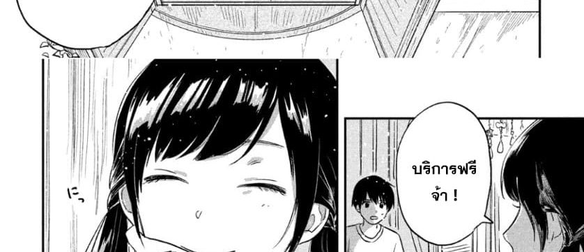 Tenki no Ko 2-2