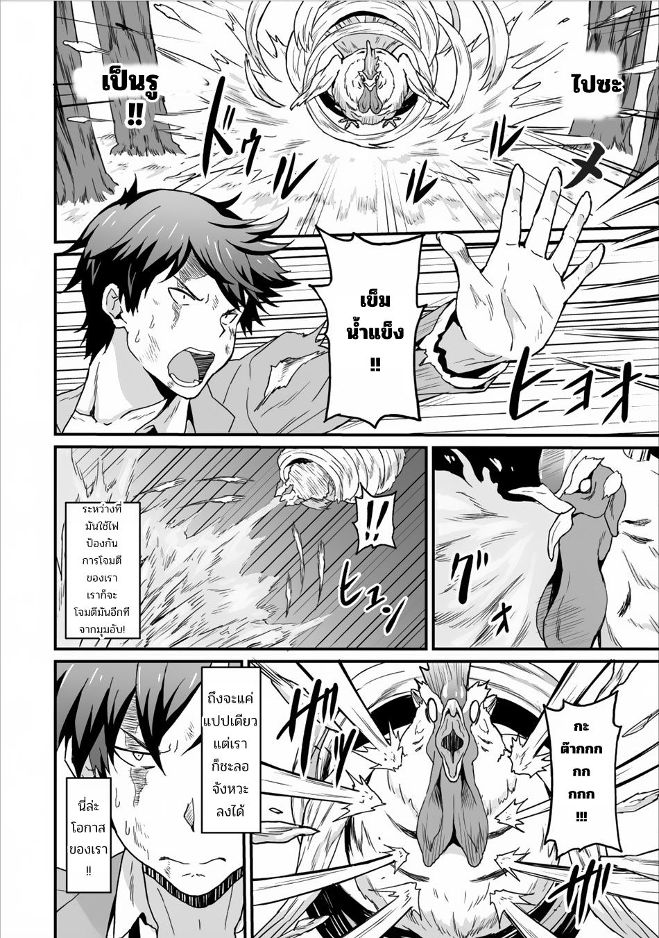Taberu Dake de Level-Up! Damegami to Issho ni Isekai Musou 3-ผู้ที่แข็งแกร่งที่สุดและผู้ที่ปราดเปรื่องที่สุด