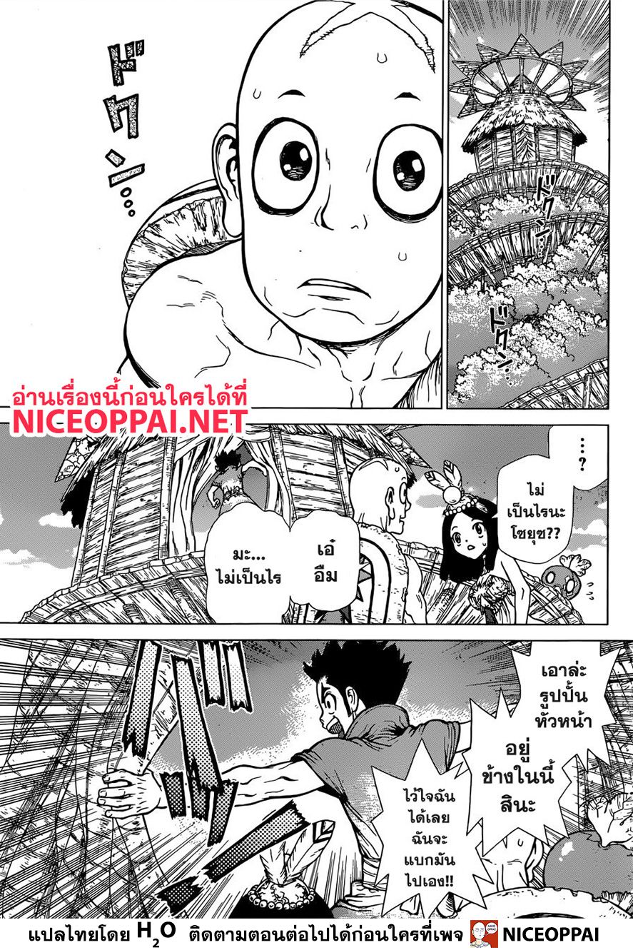 Dr.Stone 128-ศึกประจันบานทั้งเกาะ