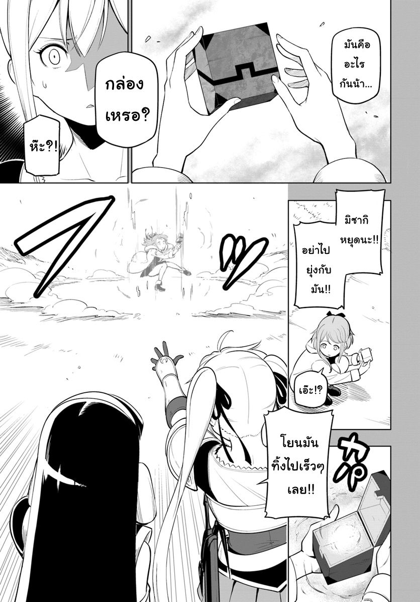 Sekai Saikyou No Kouei: Meikyuukoku No Shinjin Tansakusha 6-6