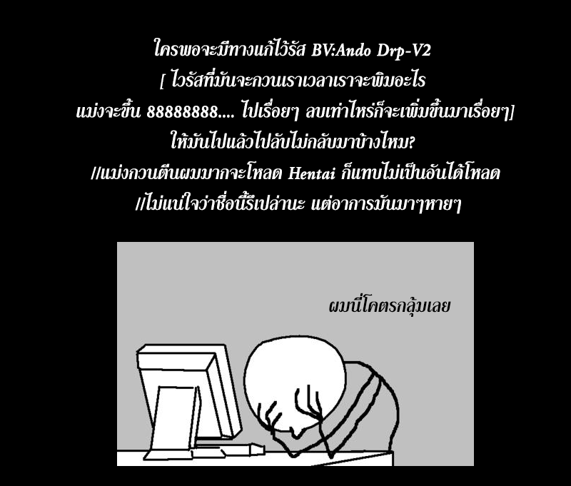 Demon Spirit Seed Manual 26-ดอกไม้ที่ไร้การปกป้อง