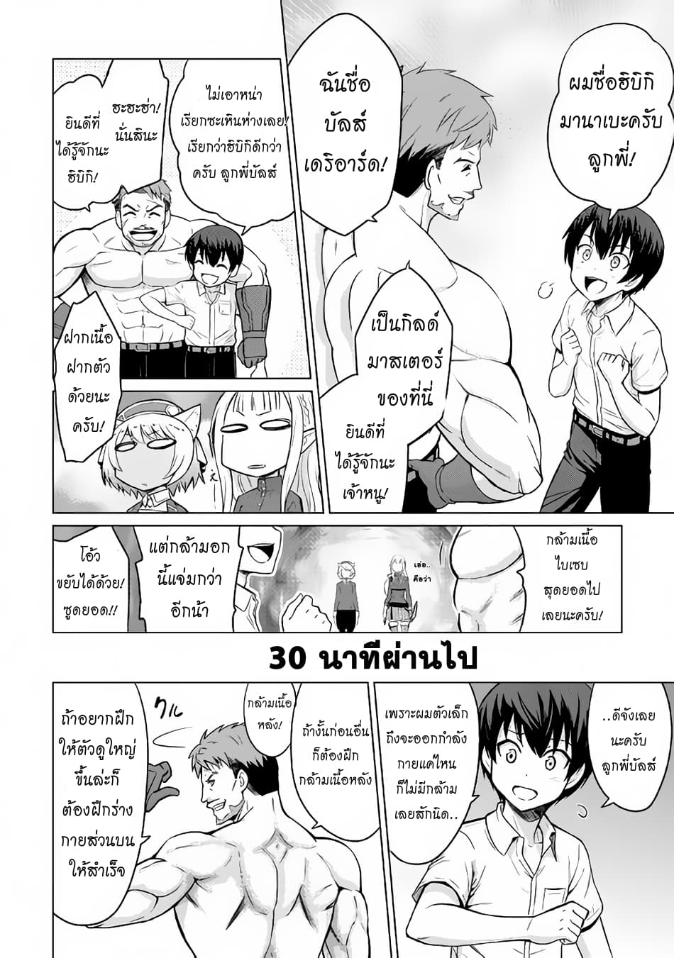 Saikyou no Shokugyou wa Yuusha demo Kenja demo naku Kanteishi (Kari) rashii desu yo? 3-3