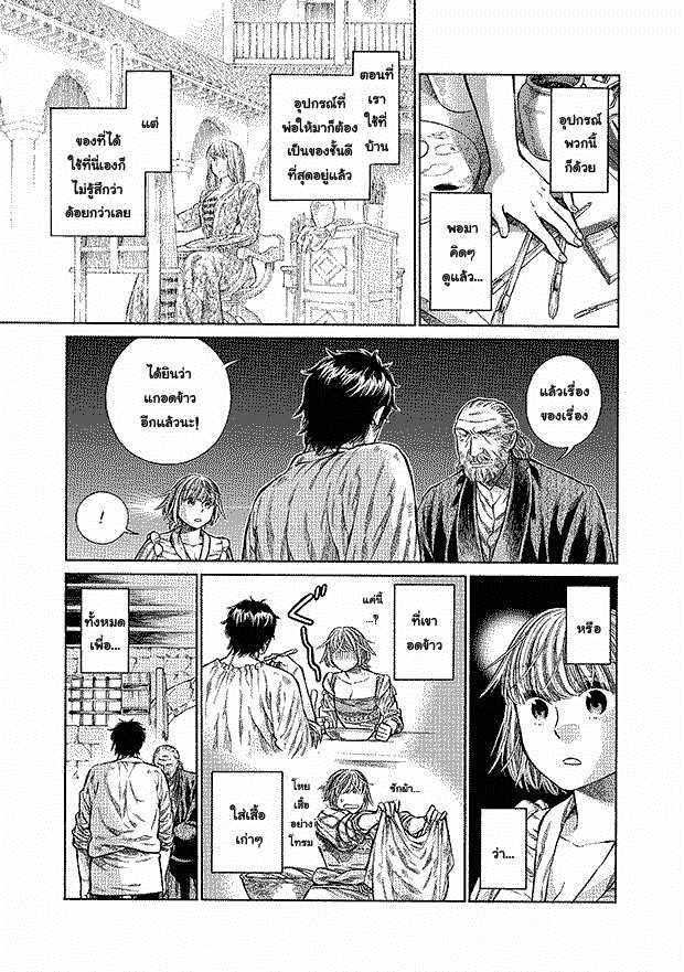 Arte 12-เงื่อนตาย (3)