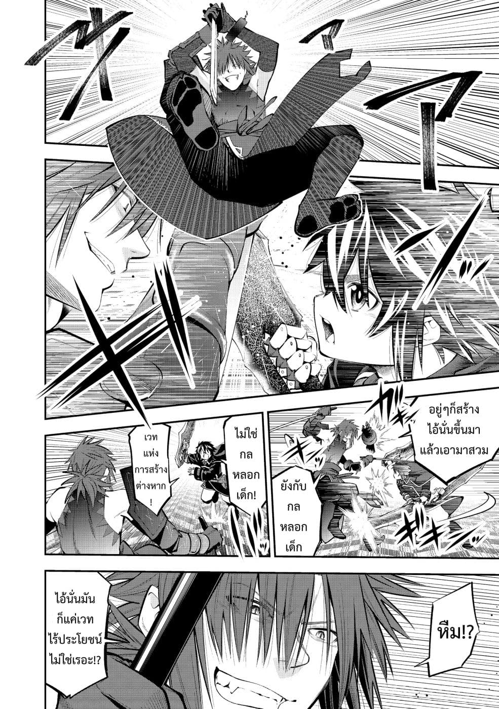 Keizoku wa Maryoku Nari 6-6