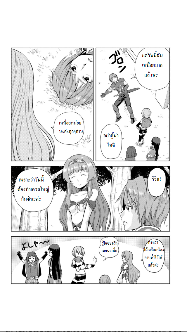 Konjiki no Moji Tsukai - Yuusha Yonin ni Makikomareta Unique Cheat ผู้ใช้อักษรสีทอง 4-4