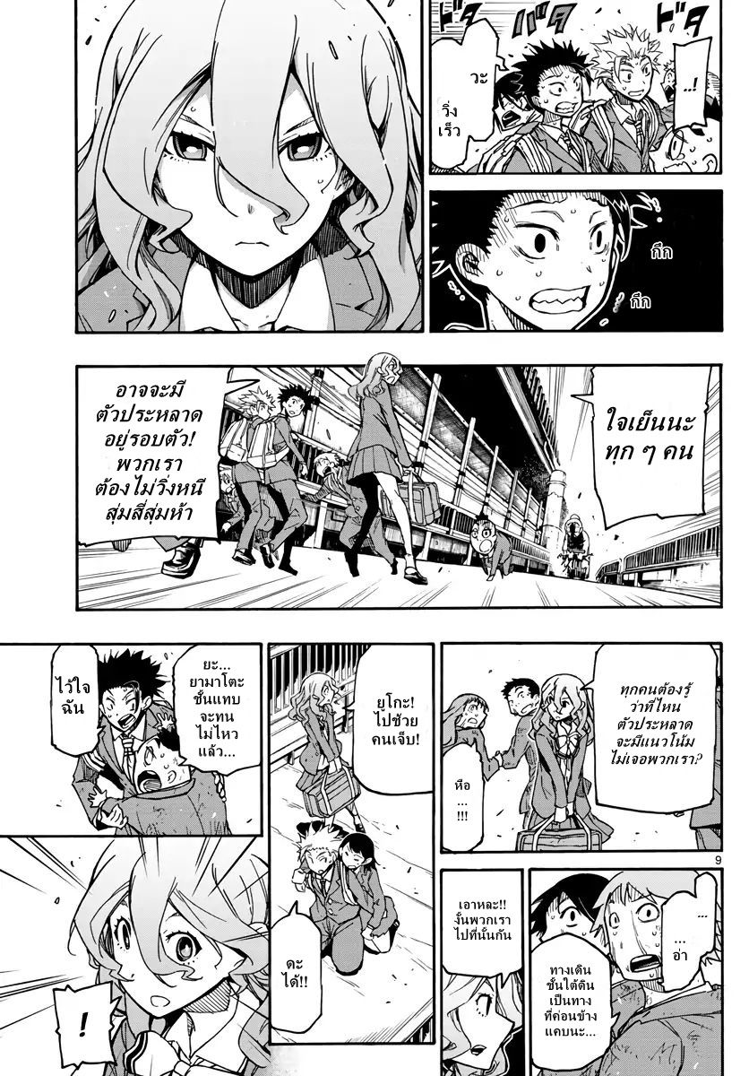 Gofun-go no Sekai 2-2