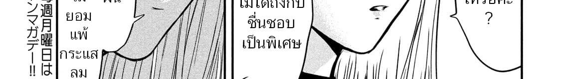 Yukionna to Kani wo Kuu  กินปูกับเจ้าหญิงหิมะ 25-ตั๋วเที่ยวเดียว