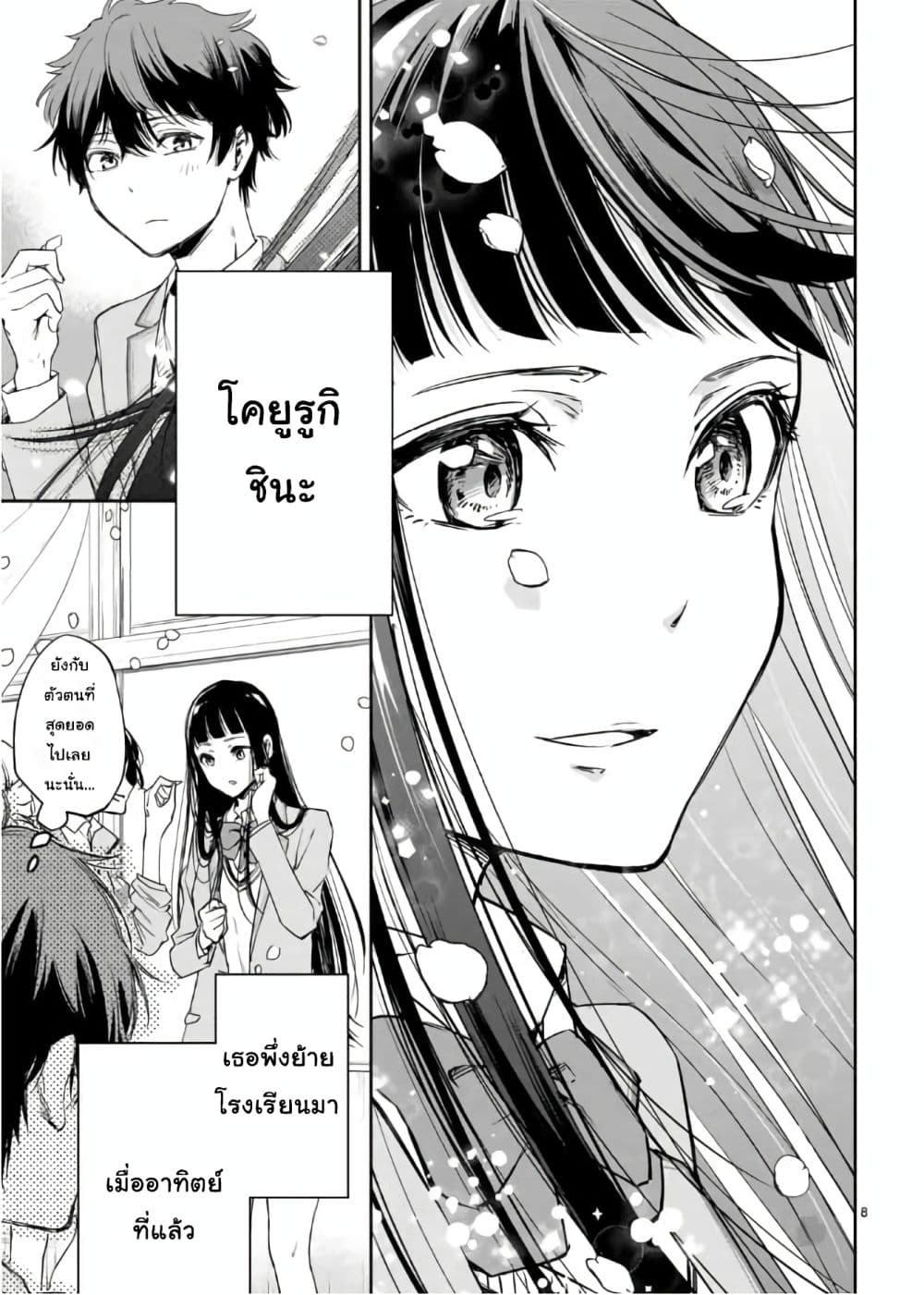 Shousetsu no Kamisama 1-1