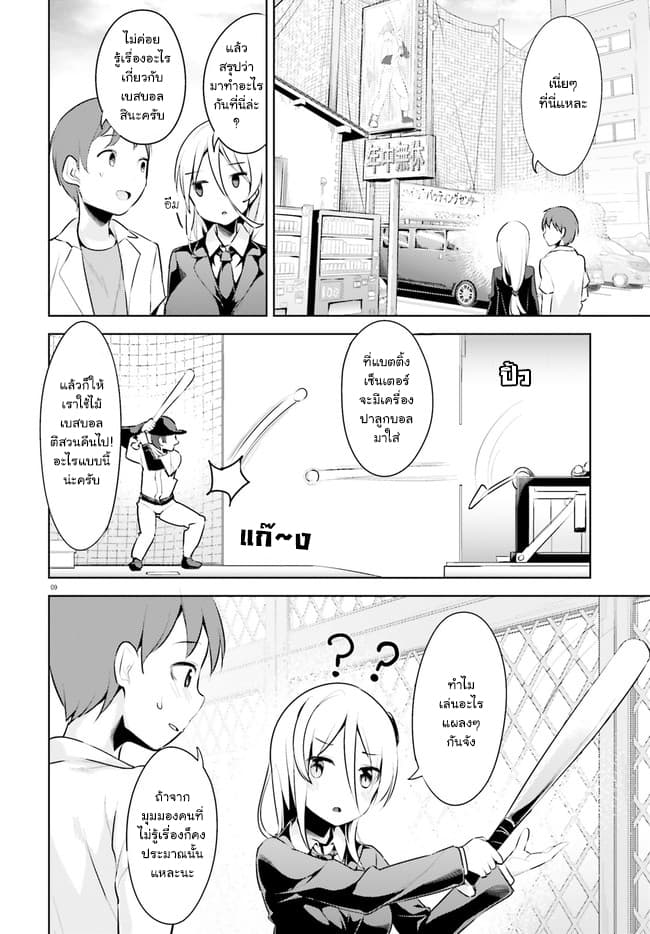 Haikei... Koroshiya-san to Kekkon Shimashita 1-1