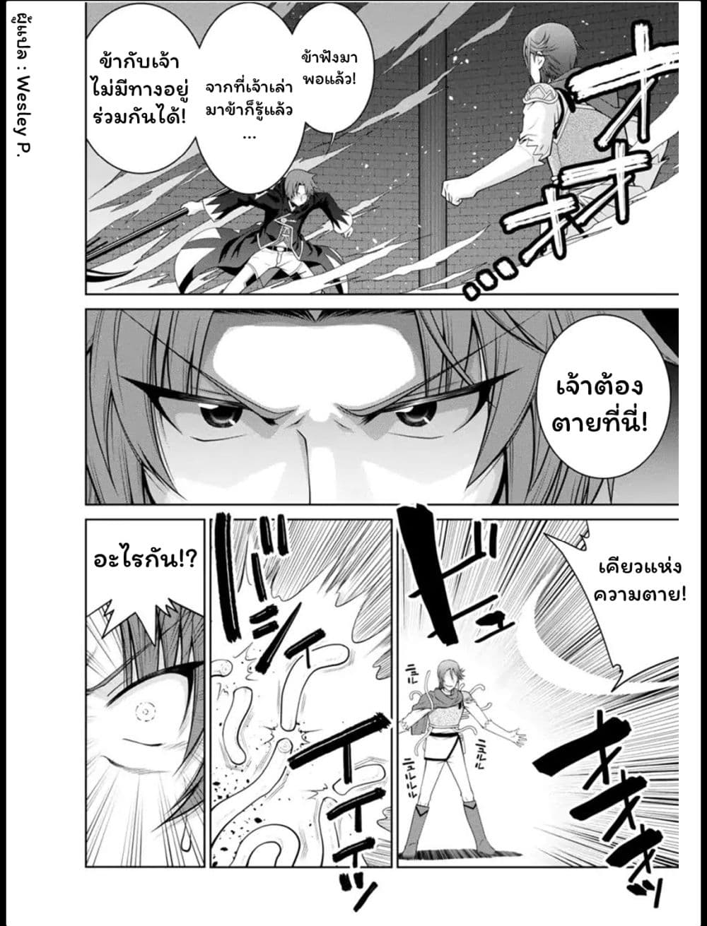 Legend (Takano Masaharu) 35-35