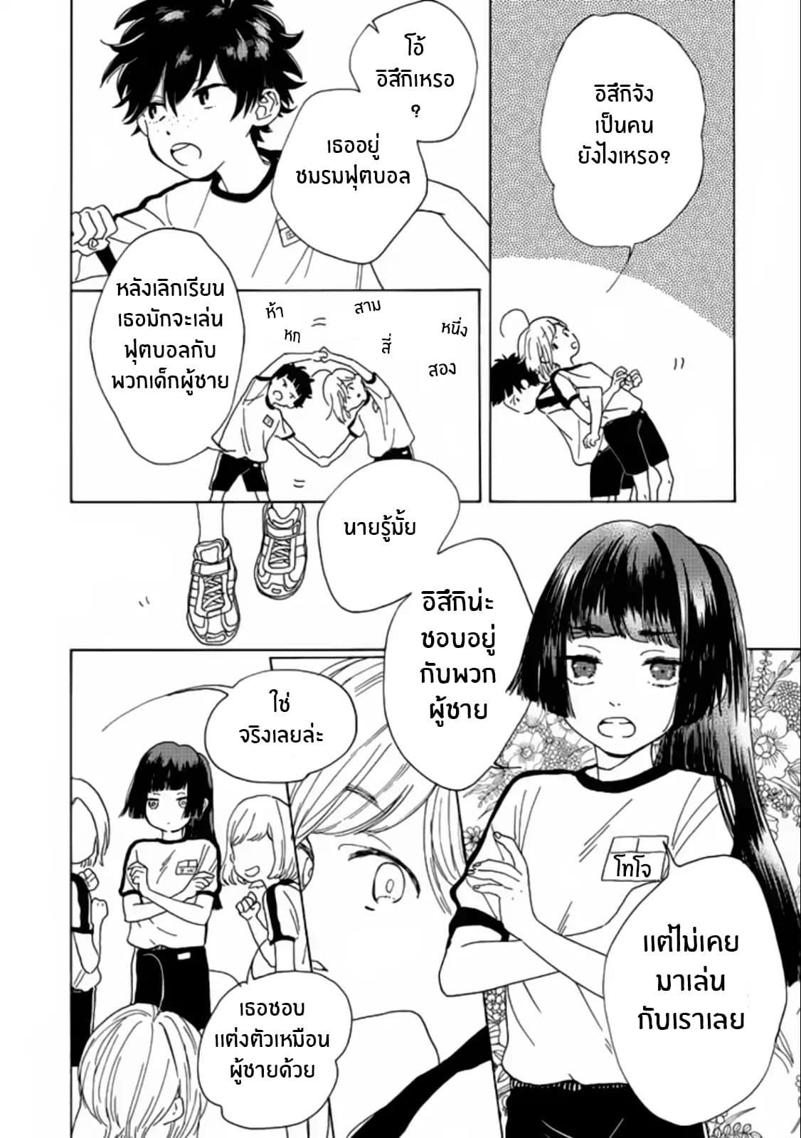 Madoka no Himitsu 2-ระวังสาวผมดำไว้ให้ดี