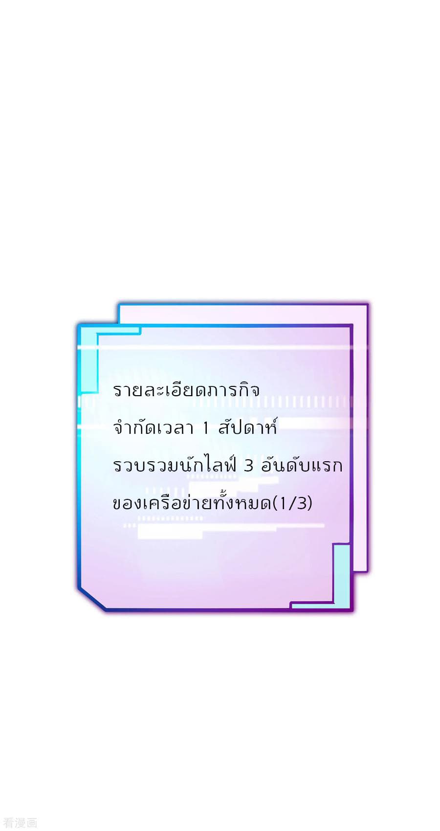 I am The Richest  in The World ข้านี่แหละจะรวยที่สุดในโลก! 20-20