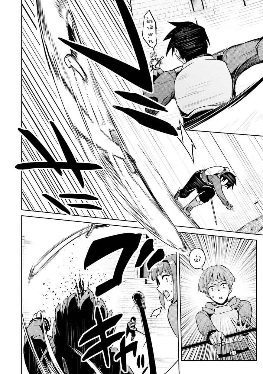 Nidoume no Jinsei wo Isekai de 18-มันน่าจะเป็นการกลับของแอซ (2)