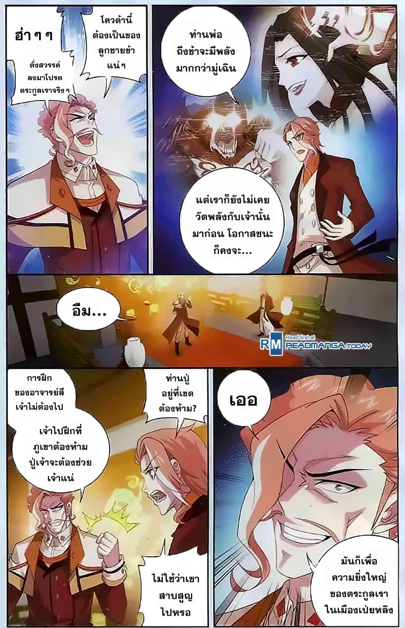 Da Zhu Zai 30-การฝึกฝนของปีศาจ