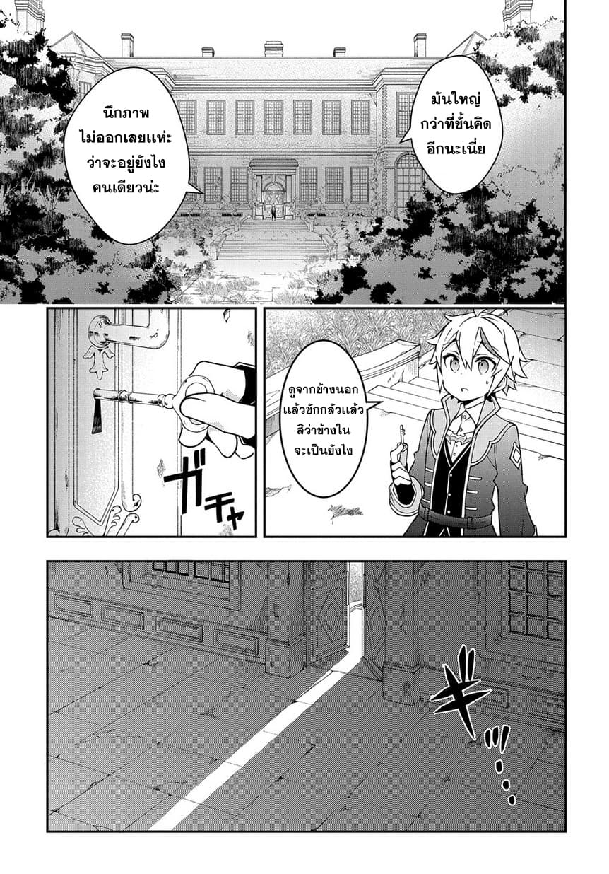 Tensei Kizoku no Isekai Boukenroku ~Jichou wo Shiranai Kamigami no Shito~ 13.1-13.1