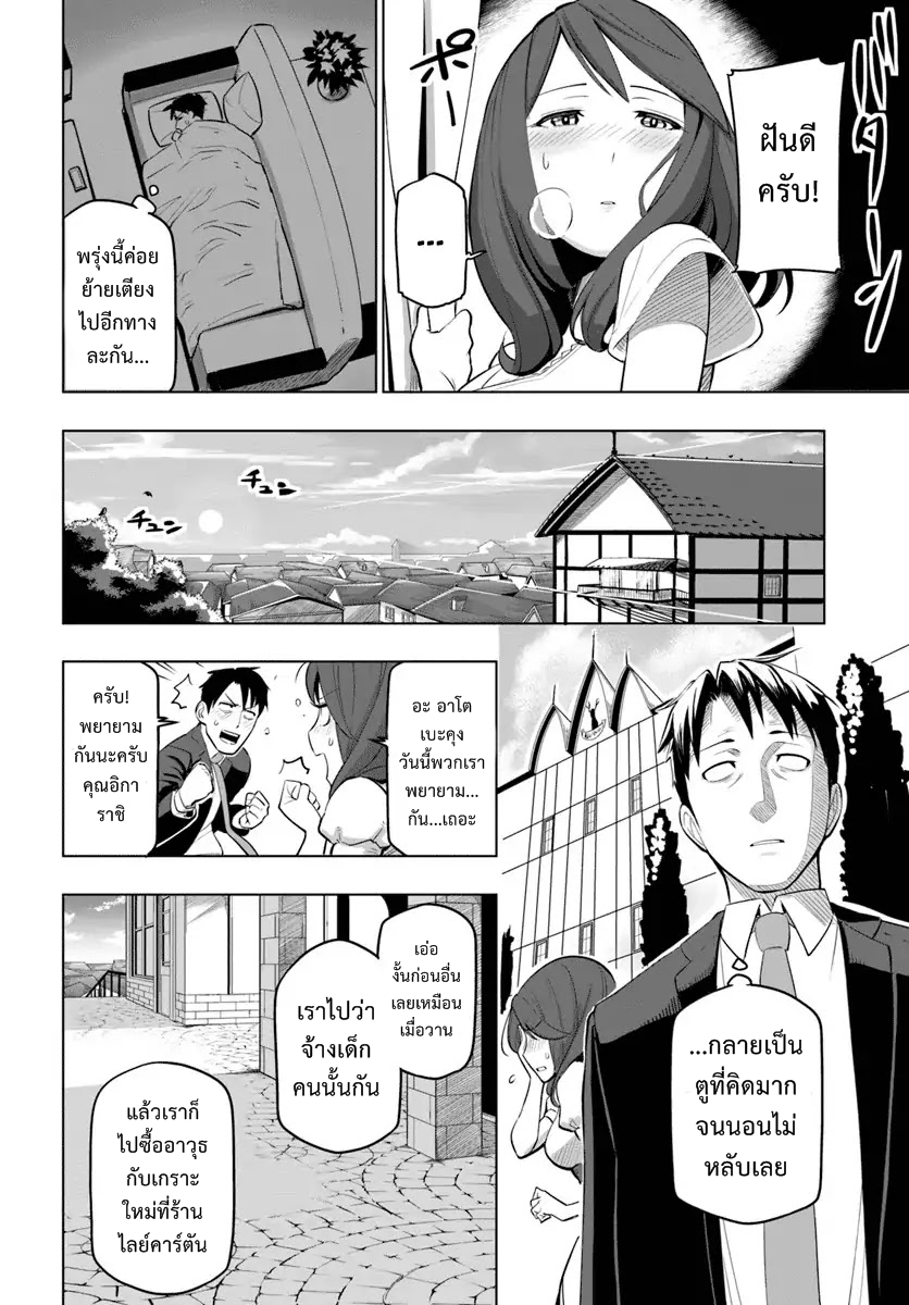 Sekai Saikyou No Kouei: Meikyuukoku No Shinjin Tansakusha 5-วันแรกของนักสำรวจได้สิ้นสุดลง