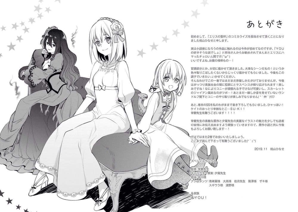 The Holy Grail of Eris 4-นี่มันราวกับว่า...