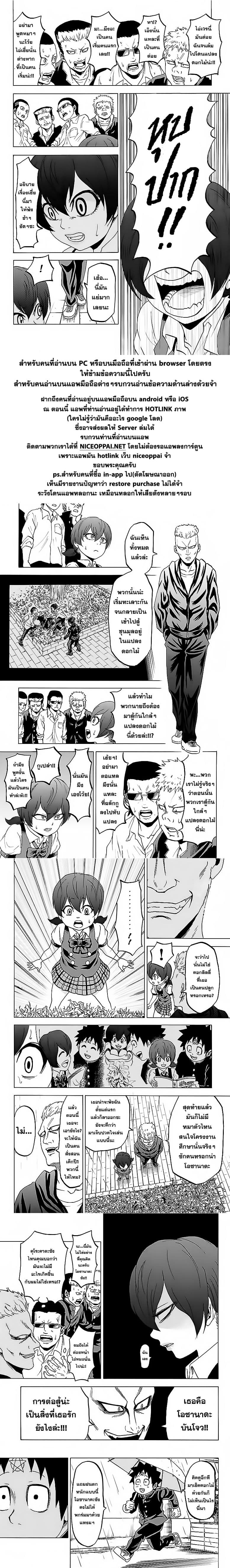 Rokudou no Onna-tachi 11-โอซานาดะ บันโจว