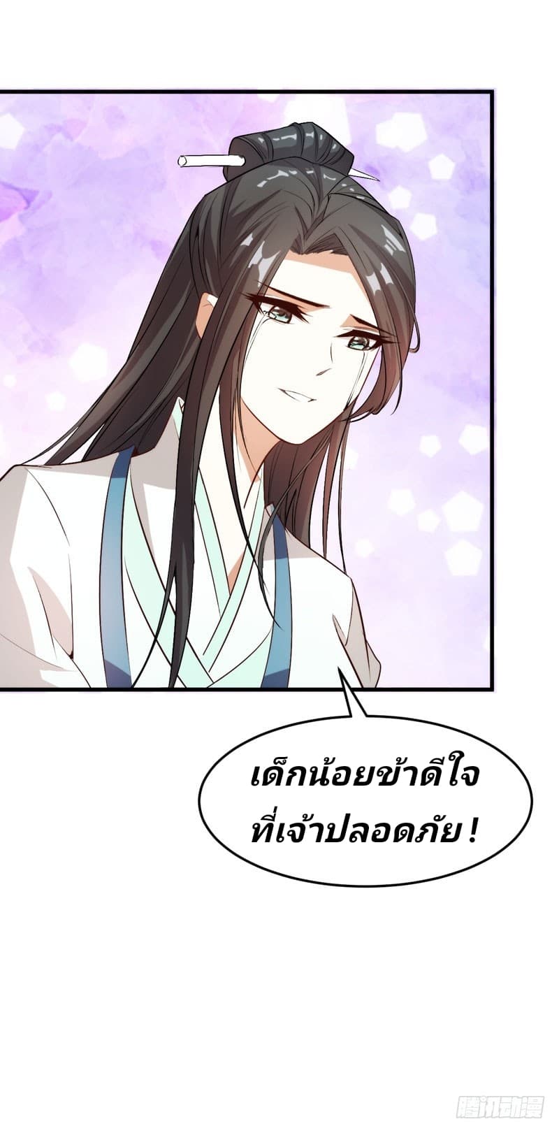 Rise of The Demon King รุ่งอรุณแห่งราชาปีศาจ 54-54