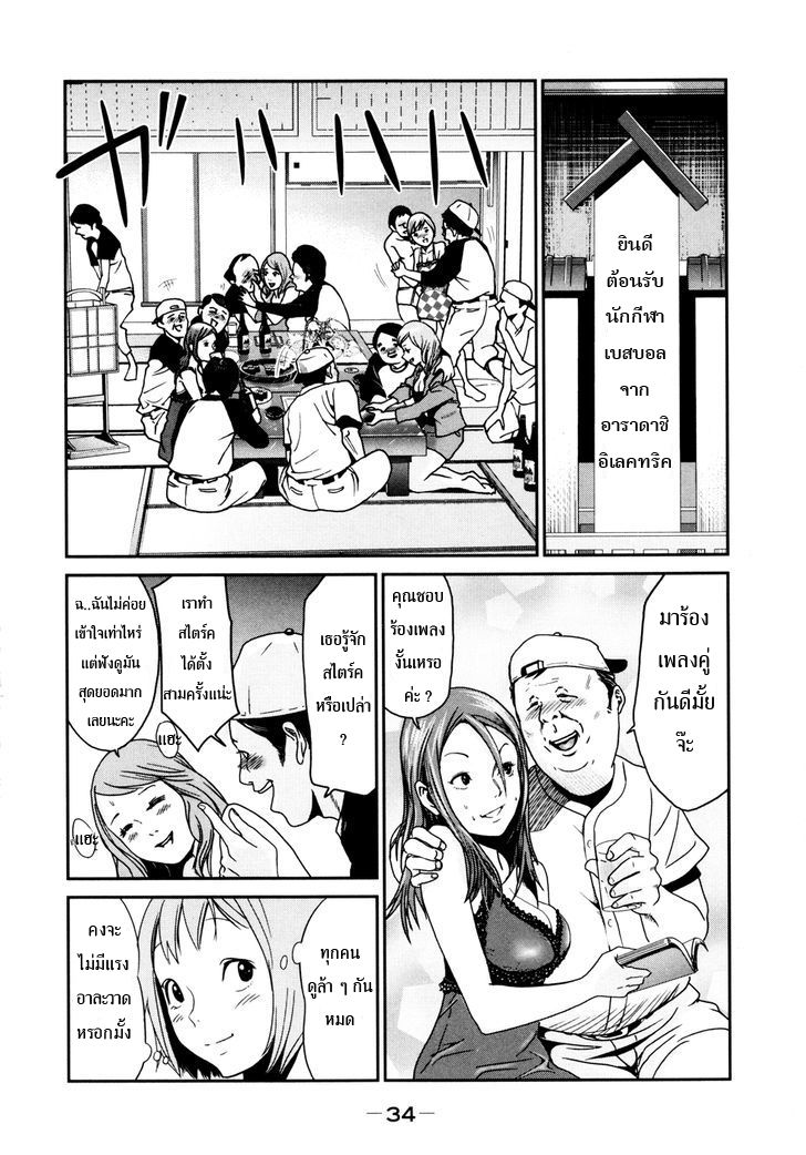 Yarisugi Companion to Atashi Monogatari 2-ลูกสไตร์ค กับ สางวนั่งดริ้ง