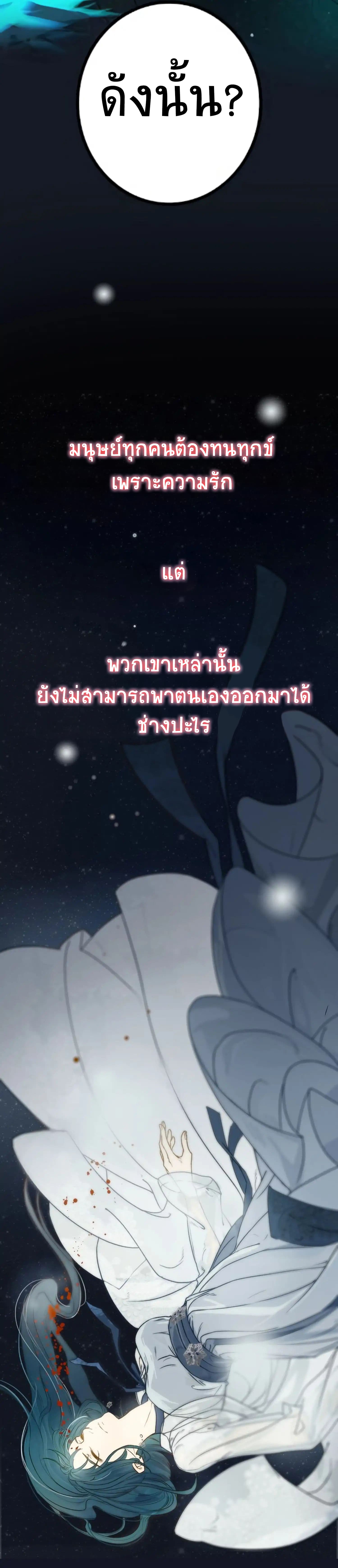 Song of the Long Night 0-0
