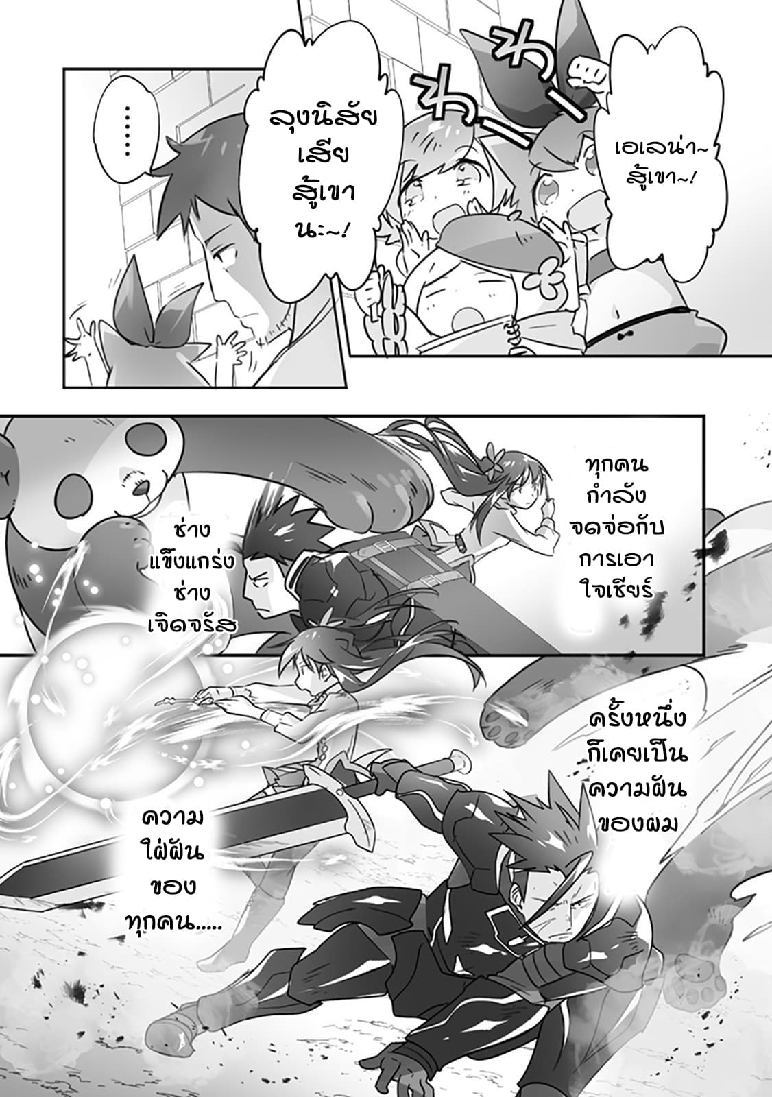 Isekai Hoikuen o Hirakimashita ~ Fusei Skill de Saikyou Loli Seirei-tachi wa Dere Dere desu ~ 16-สุสานนักปราชญ์