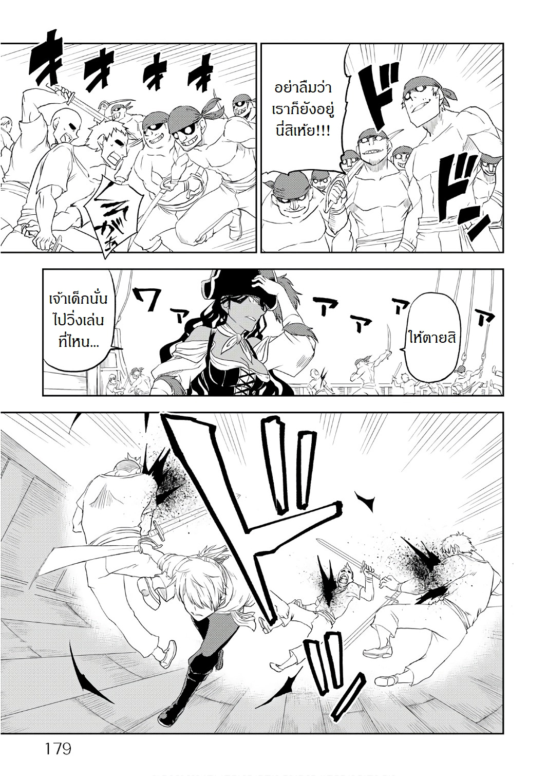 Isekai Tensei Soudouki 33-33