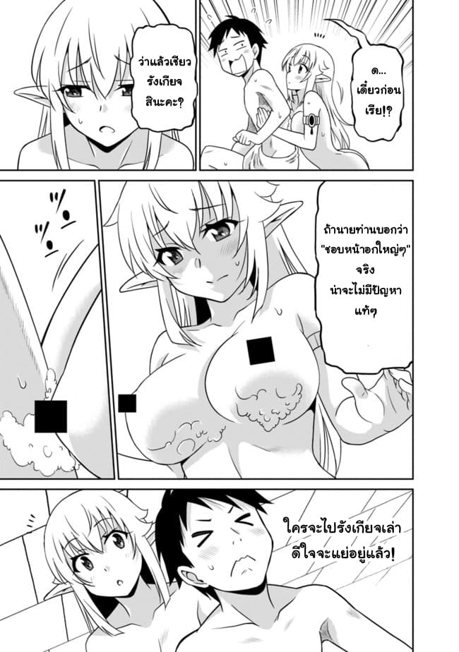 Saikyou no Shuzoku ga Ningen datta Ken เผ่ามนุษย์แกร่งสุดโลก 15-15