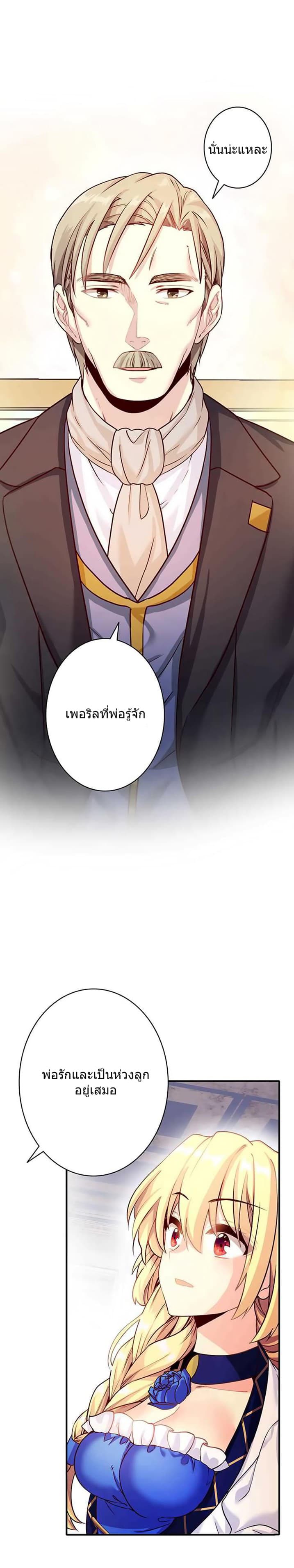 Circle Zero's Otherworldly Hero Business 26-หัวอกของคนเป็นพ่อ