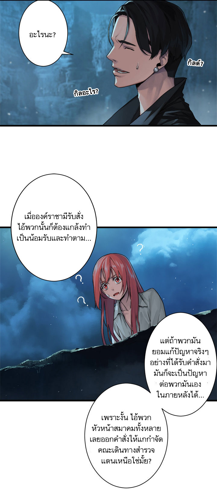 Her Summon 53-53