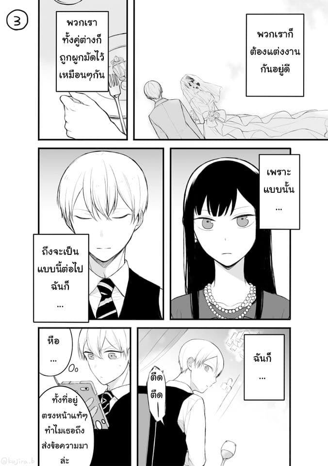 Naka no warui iinazuke no hanashi 9-9
