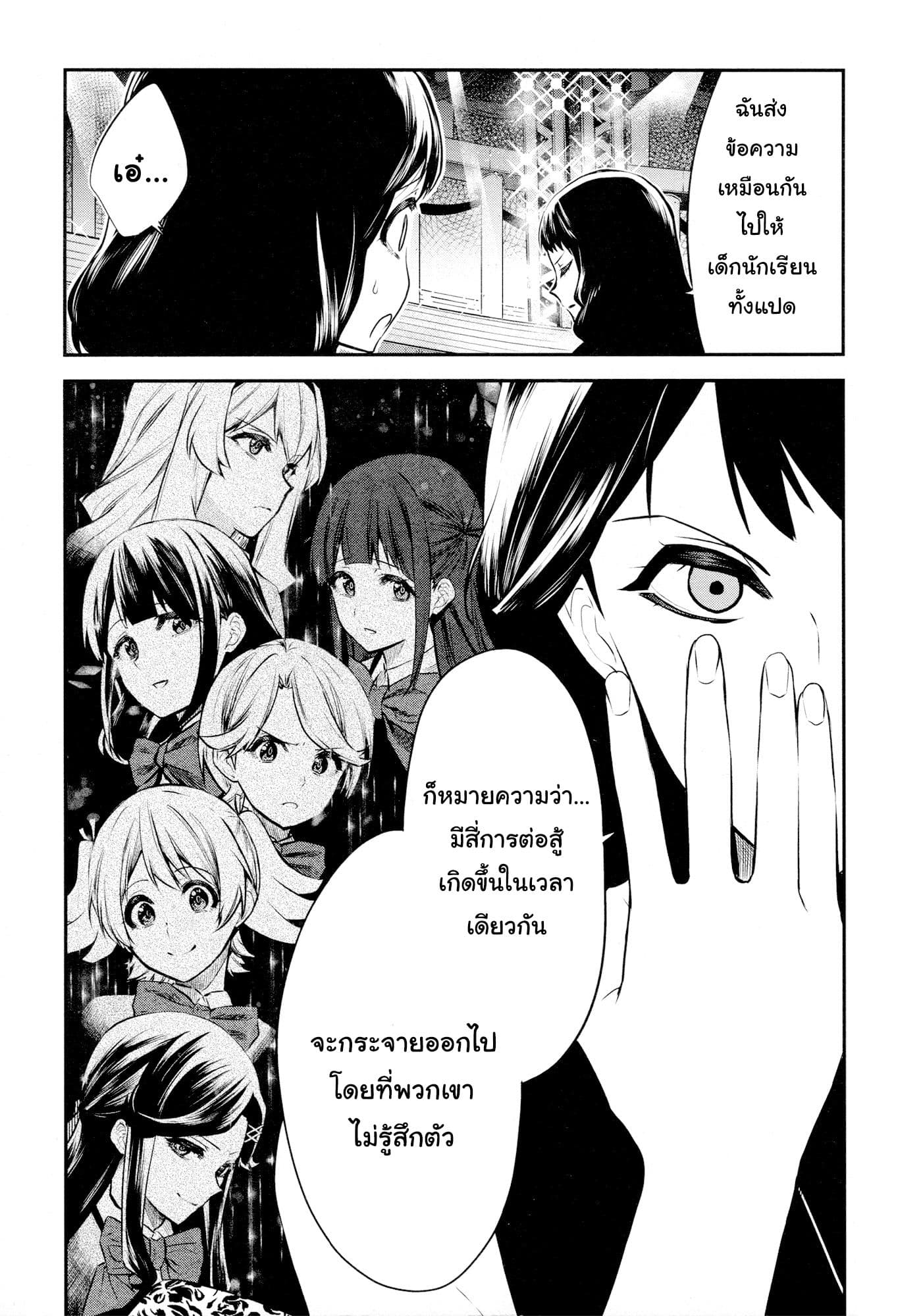 Shoujo☆Kageki Revue Starlight - The LIVE - Show Must Go On 3-ออดิชั่น บทเพลงเสียดสี